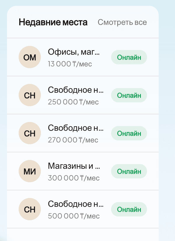 Aimaq — трафик, конкуренты и транспорт для подбора локаций